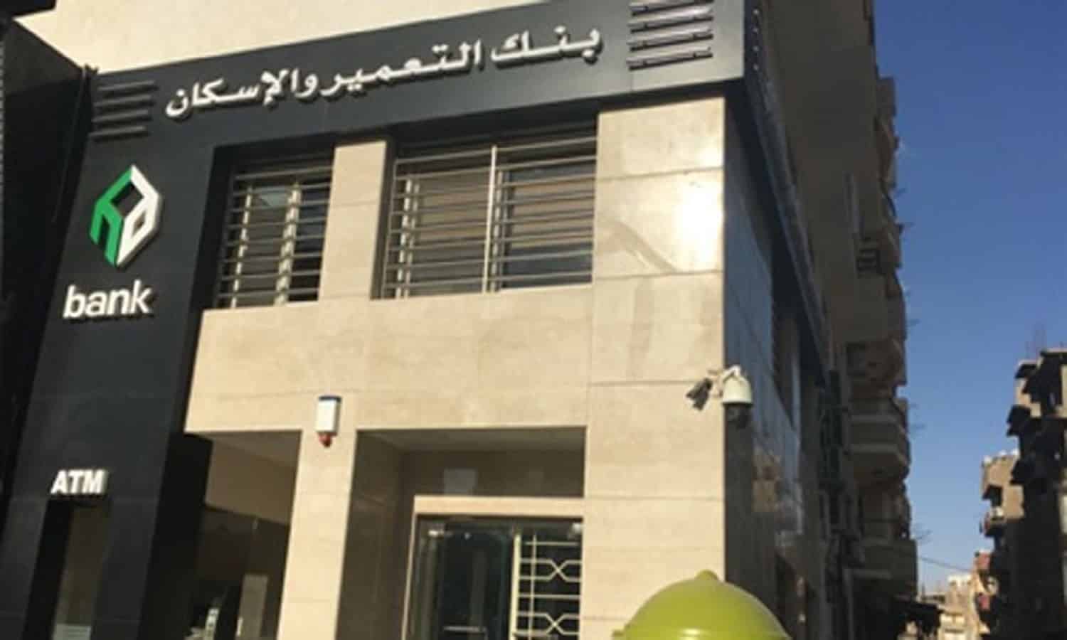 بنك التعمير والإسكان يضاعف أرباحه بنهاية مارس 2025